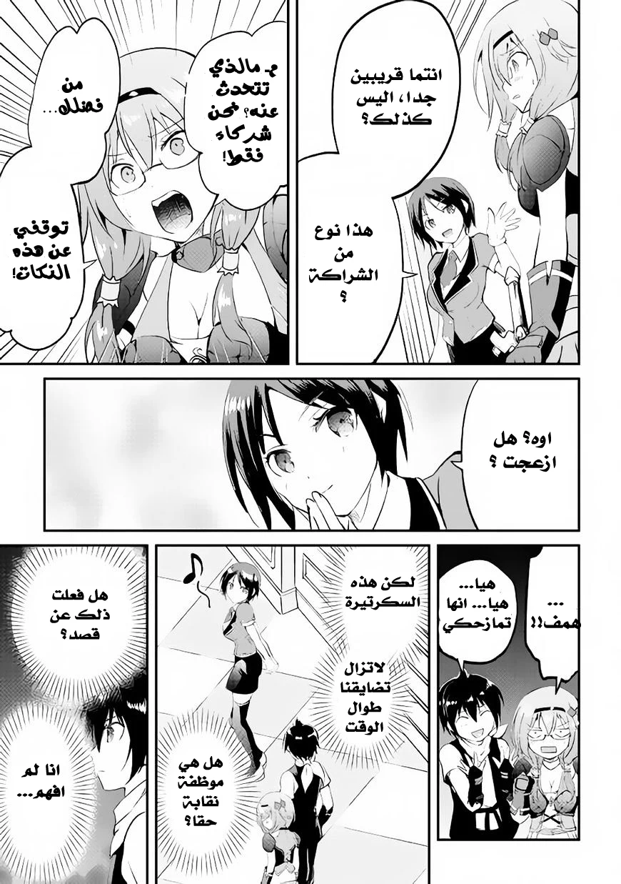 Chapter Image 24