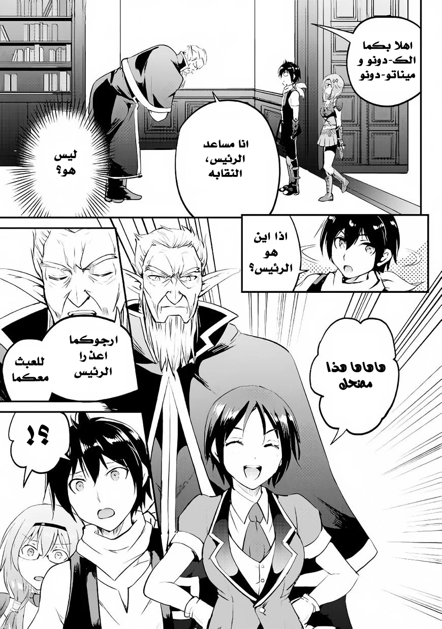 Chapter Image 26