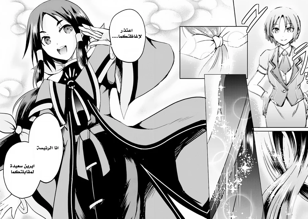 Chapter Image 27