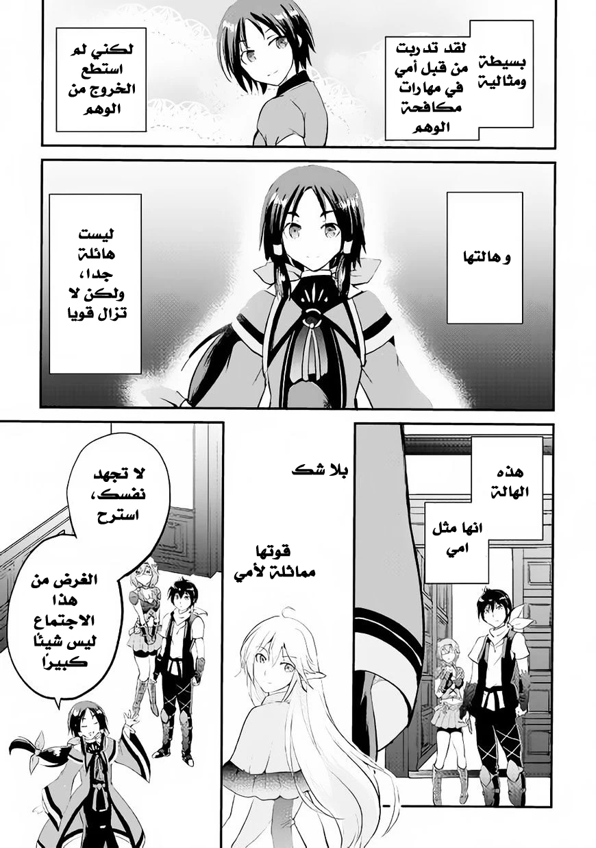 Chapter Image 29