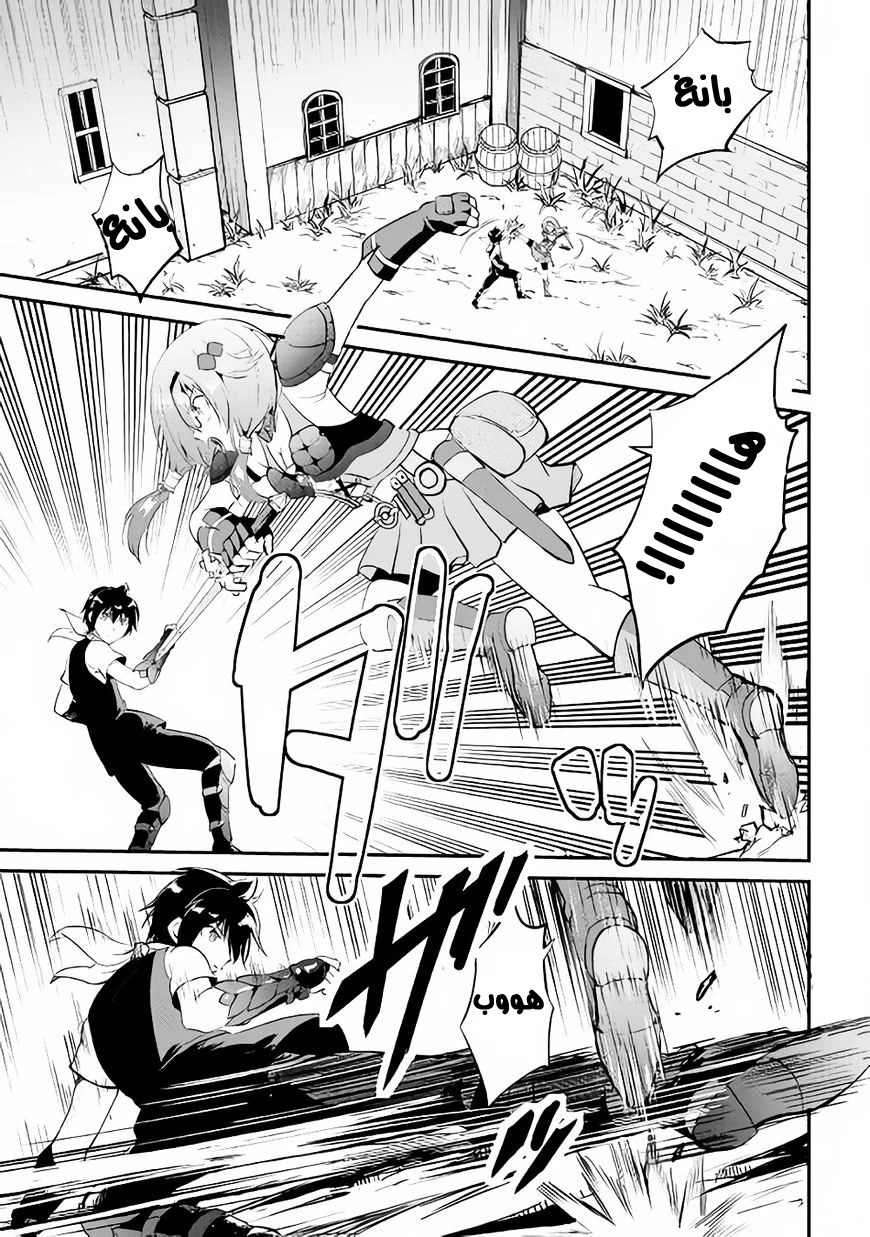 Chapter Image 2