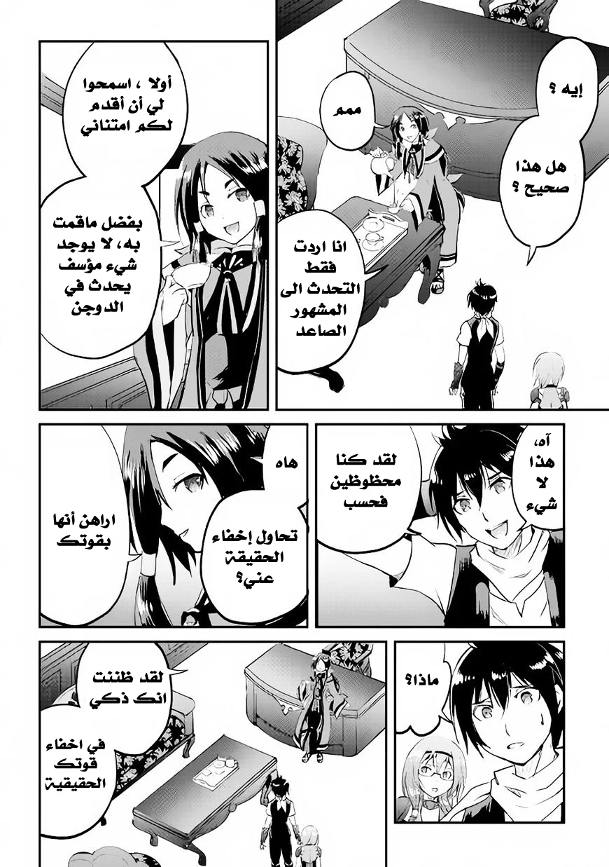 Chapter Image 30