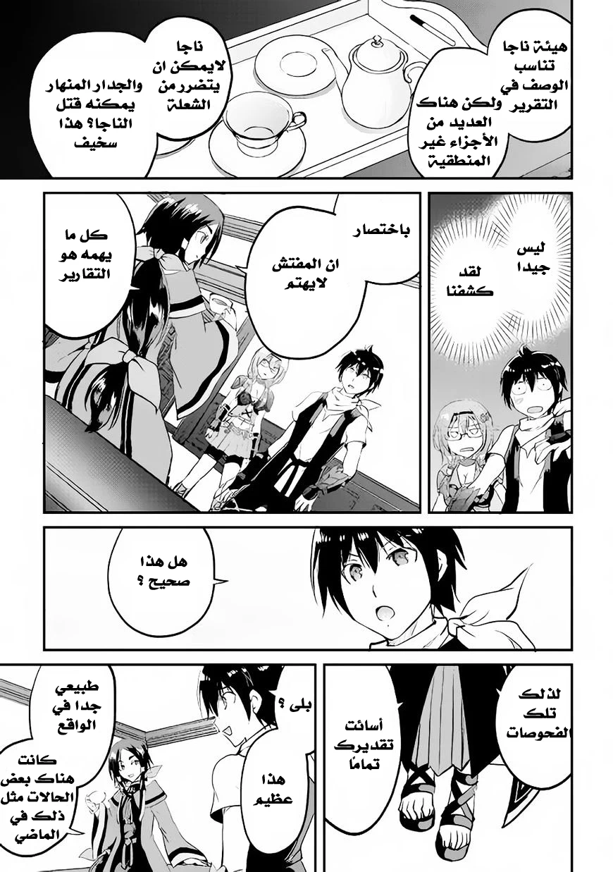 Chapter Image 31
