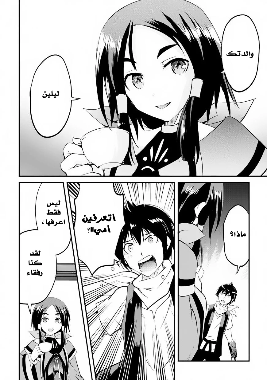 Chapter Image 32
