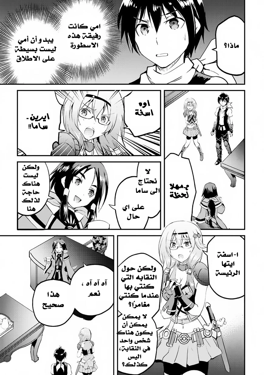 Chapter Image 33