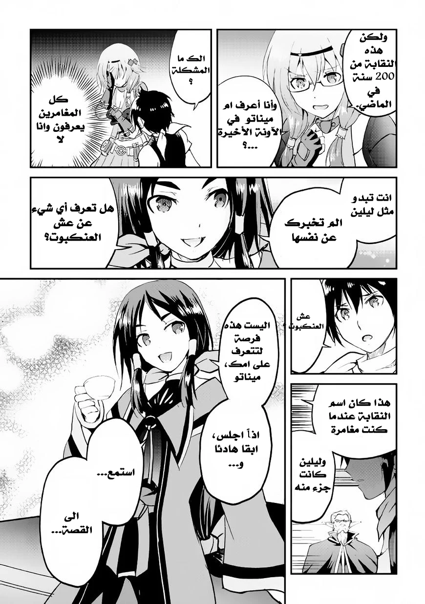 Chapter Image 34