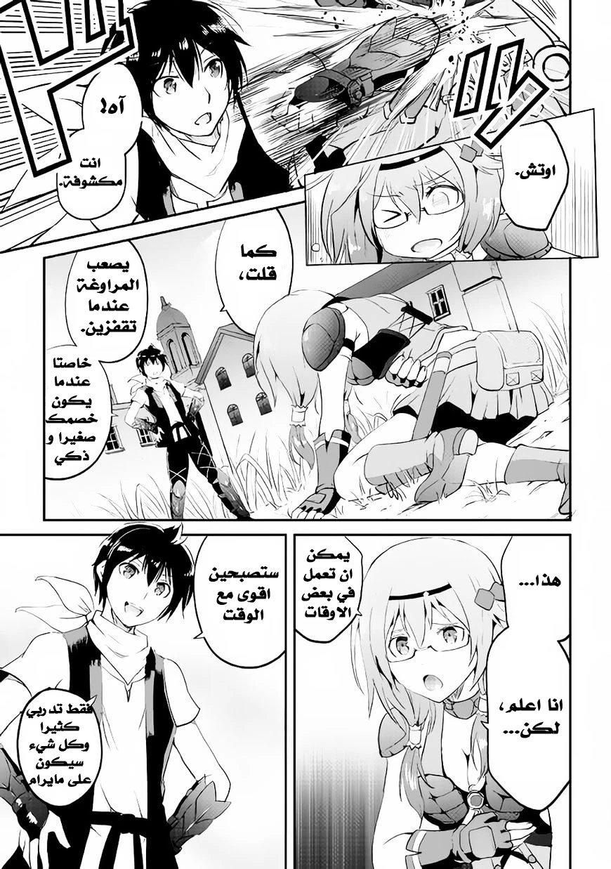 Chapter Image 4