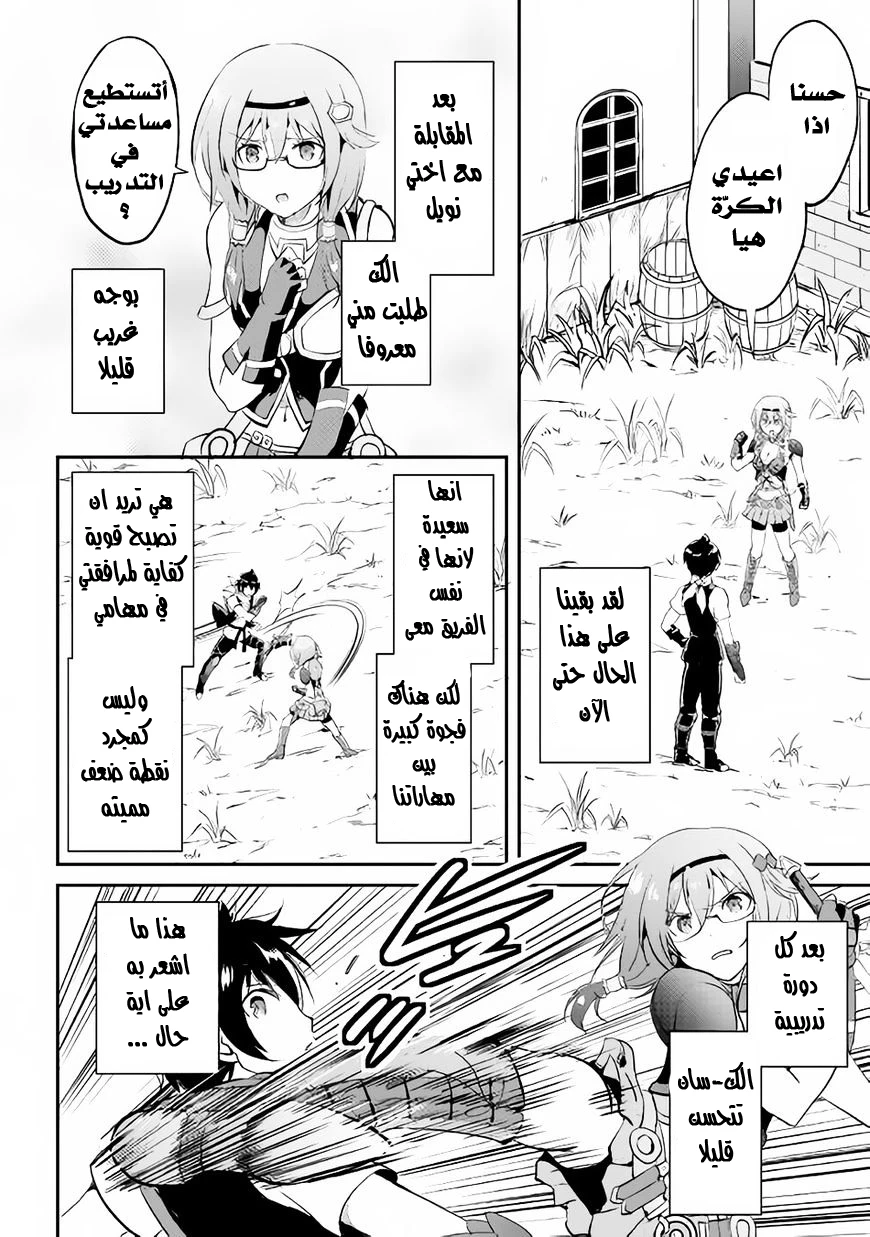 Chapter Image 5