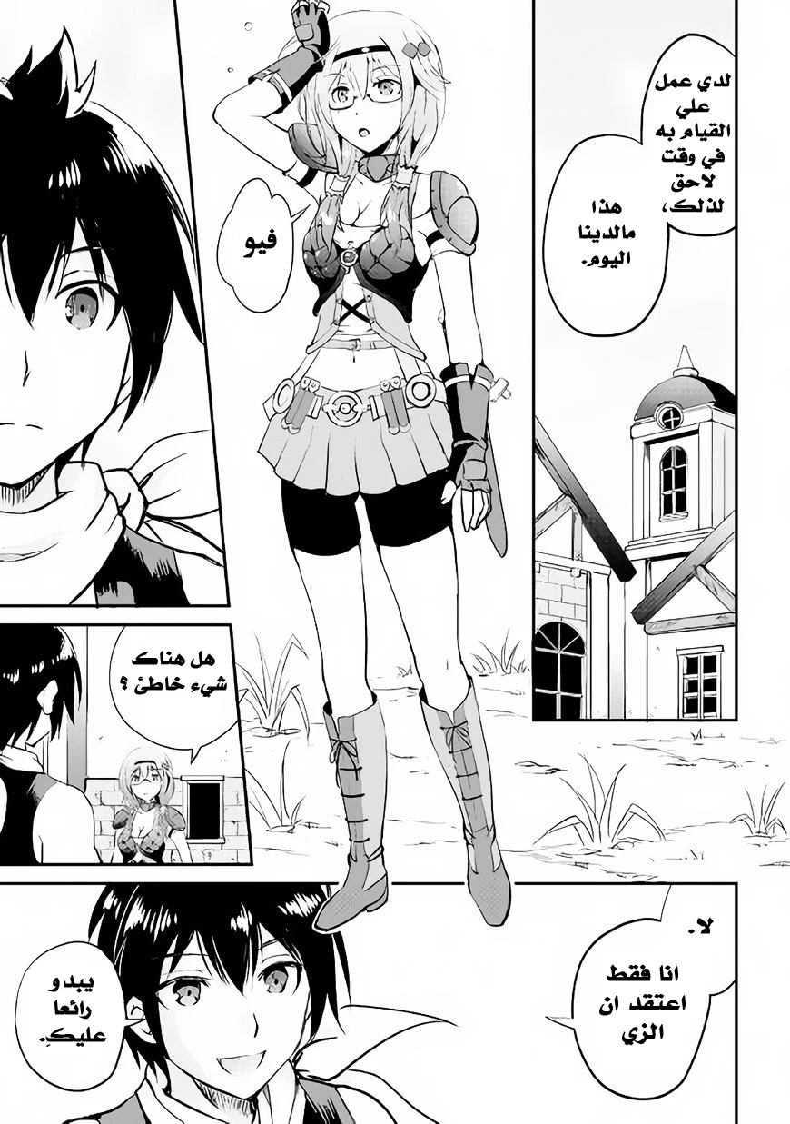 Chapter Image 6