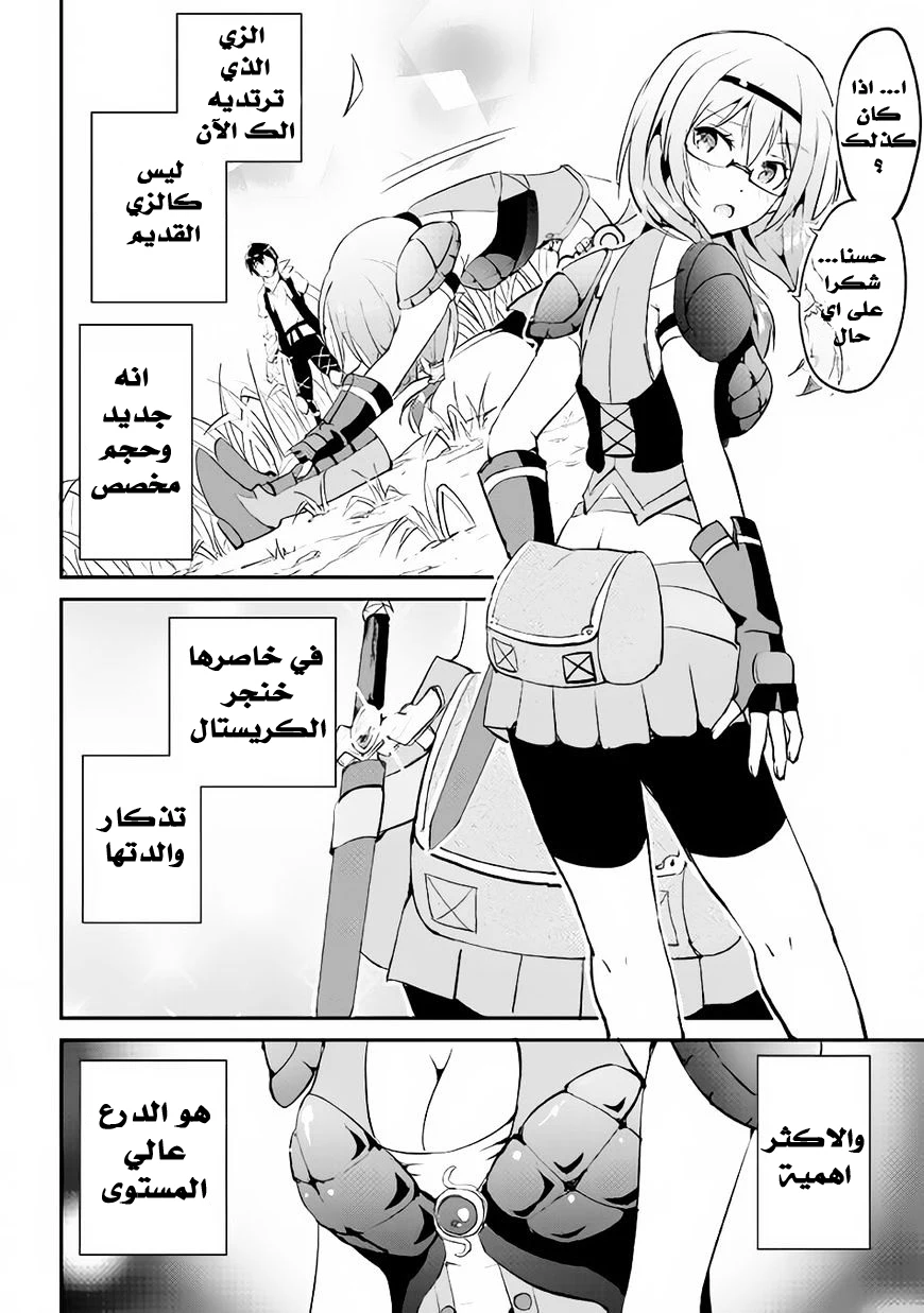 Chapter Image 7