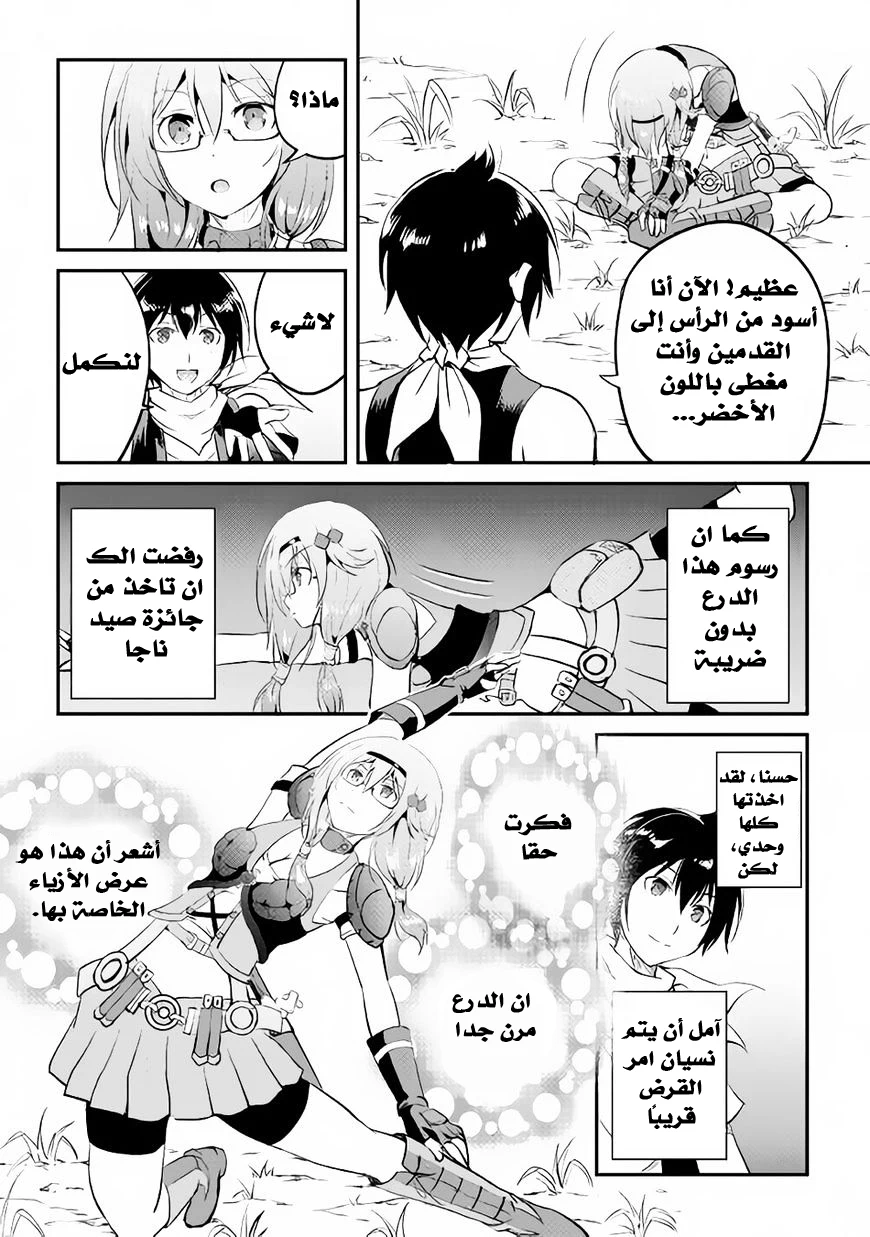Chapter Image 9