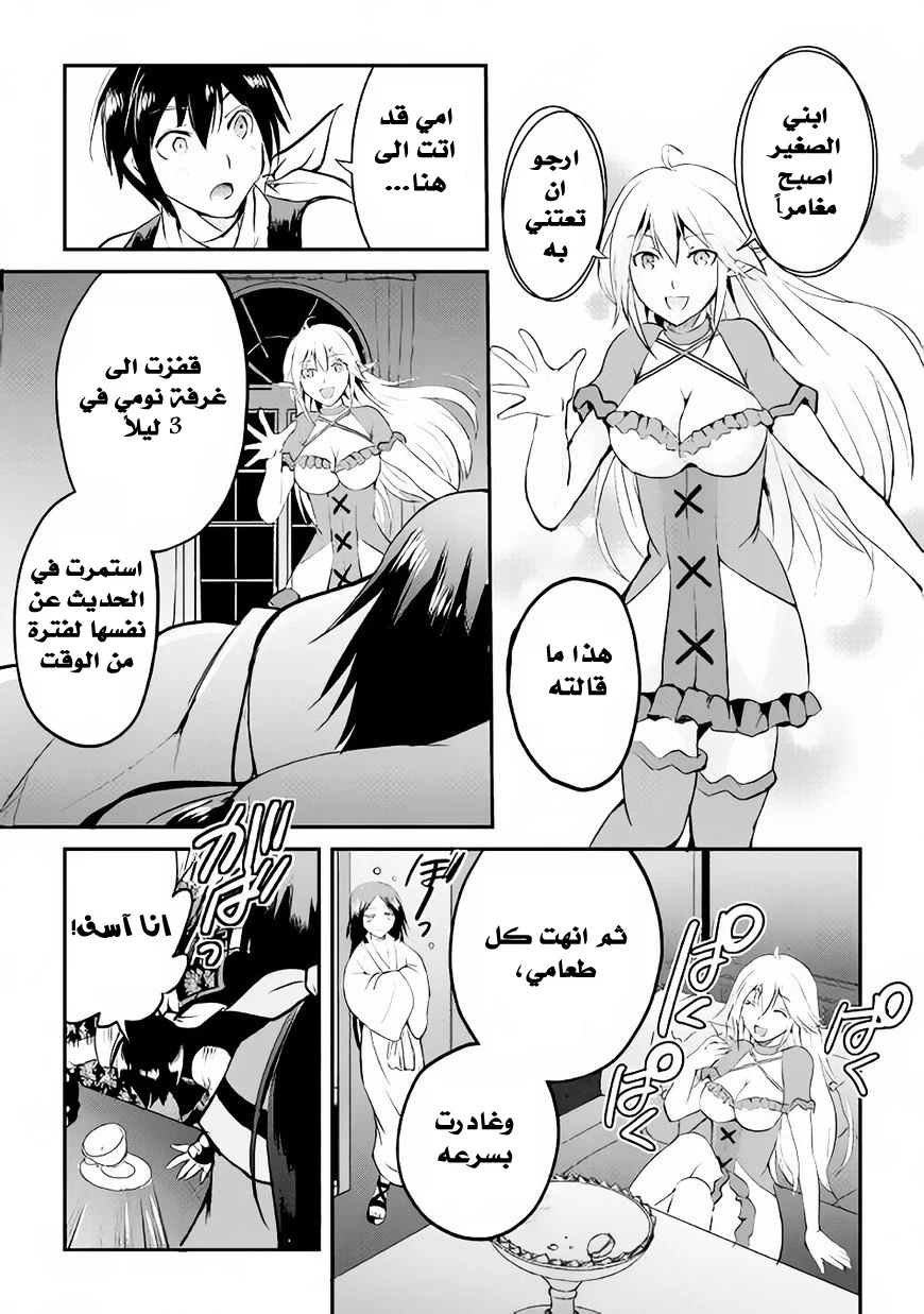 Chapter Image 10