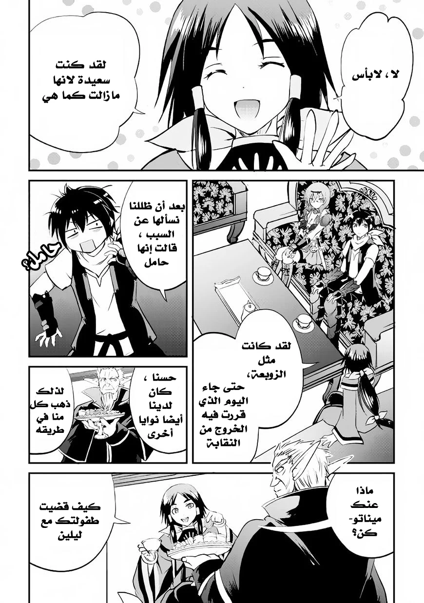 Chapter Image 11