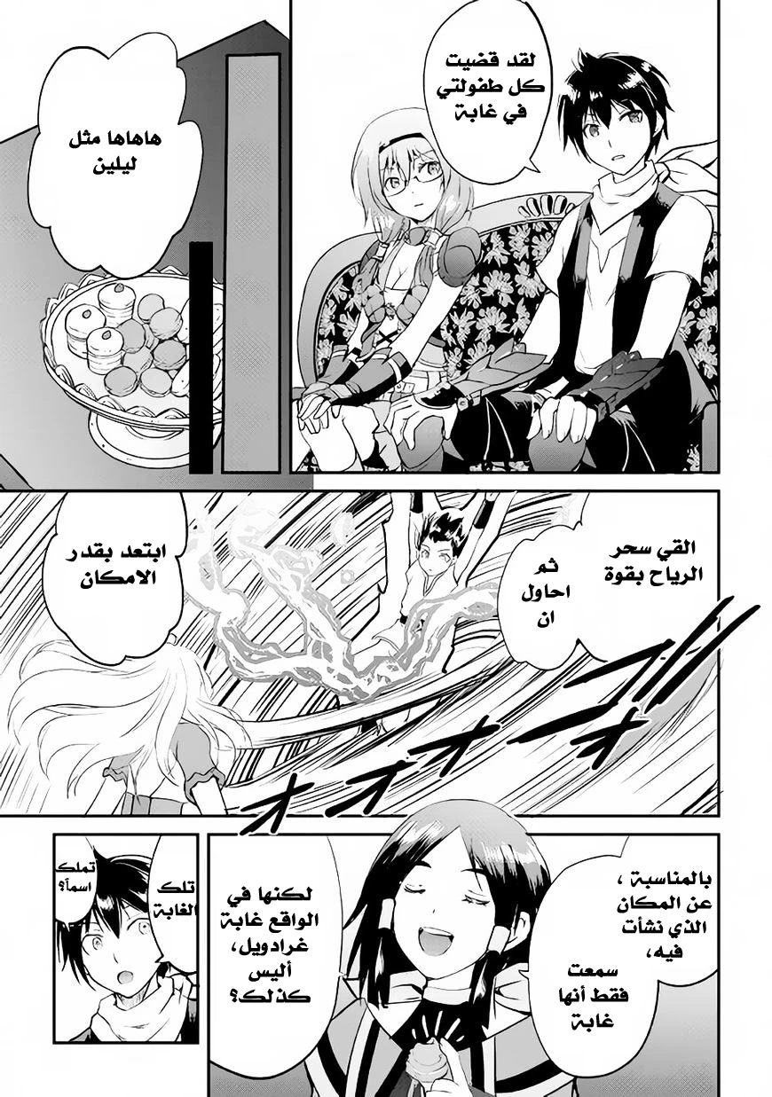 Chapter Image 12