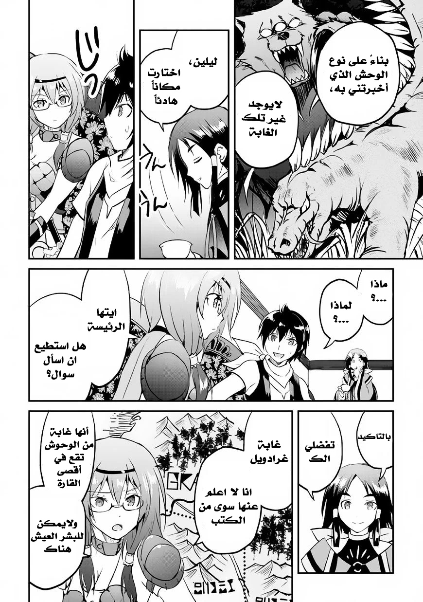 Chapter Image 13