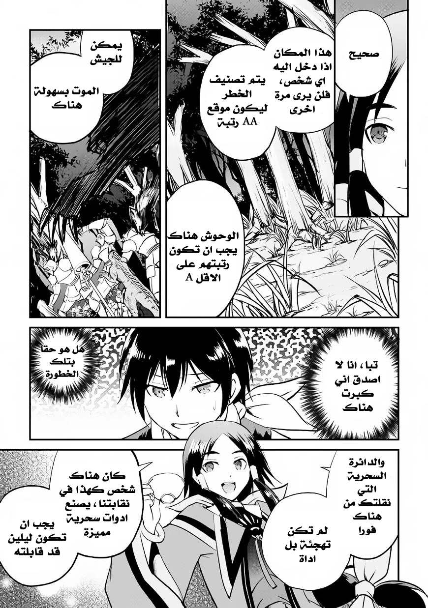 Chapter Image 14