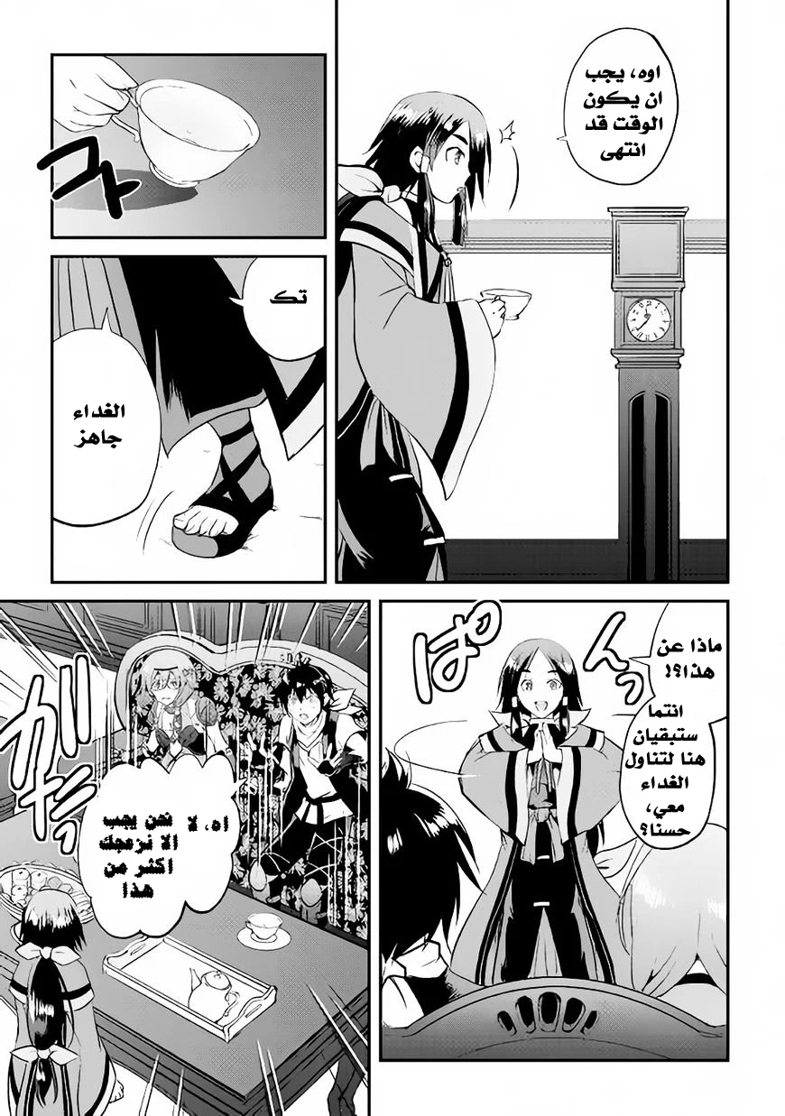 Chapter Image 15