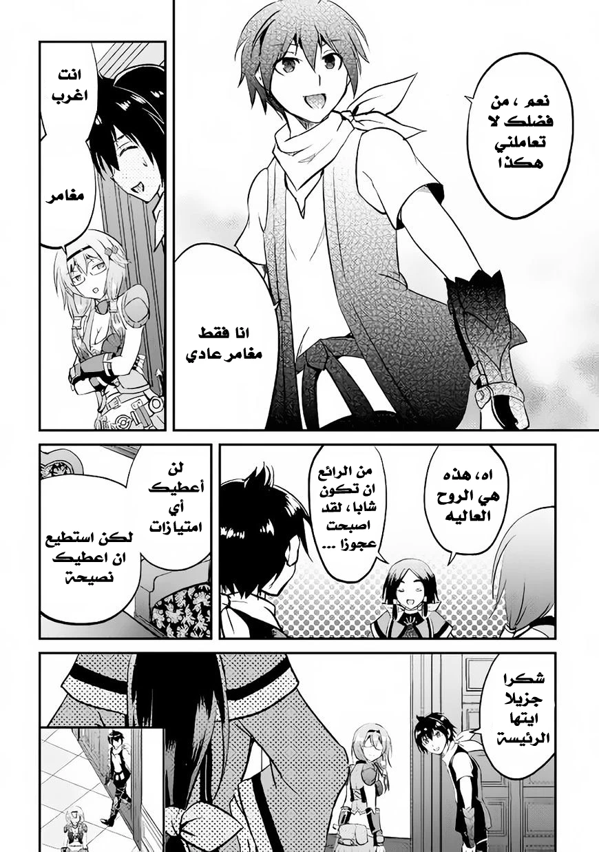 Chapter Image 17