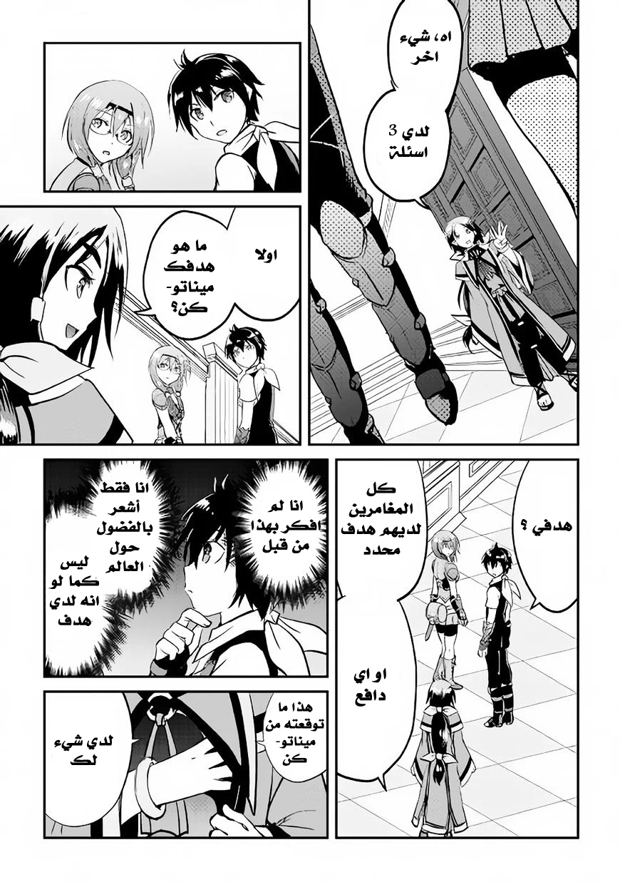 Chapter Image 18