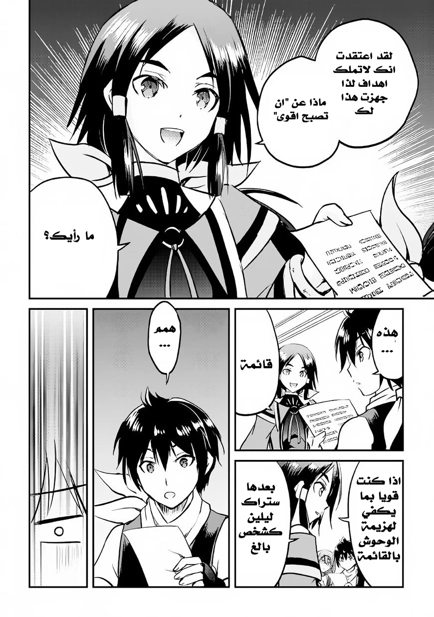 Chapter Image 19