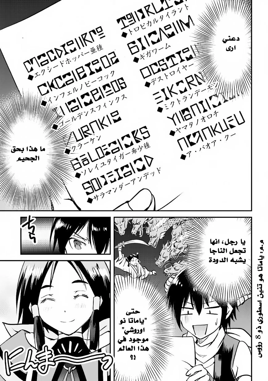 Chapter Image 20