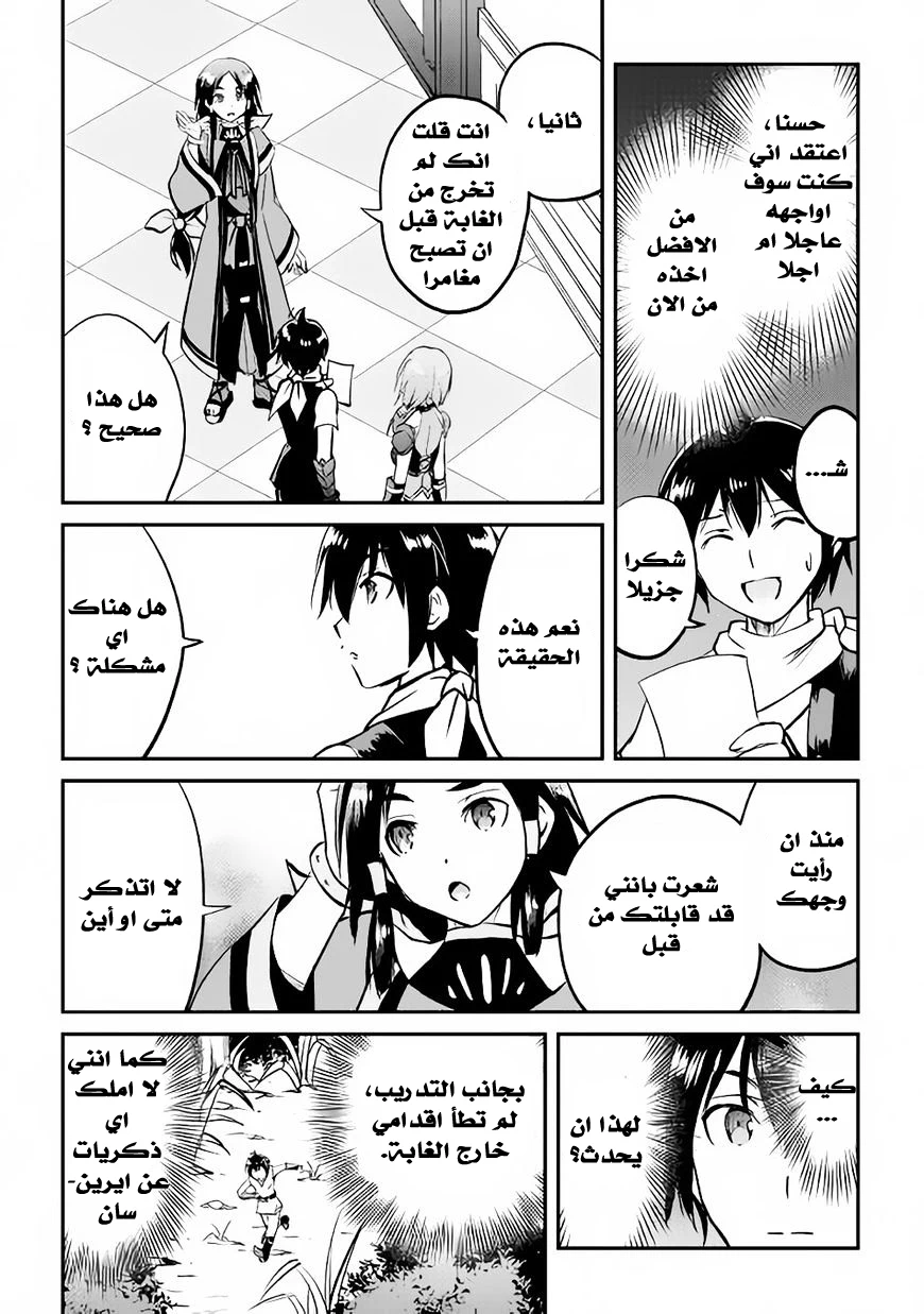 Chapter Image 21