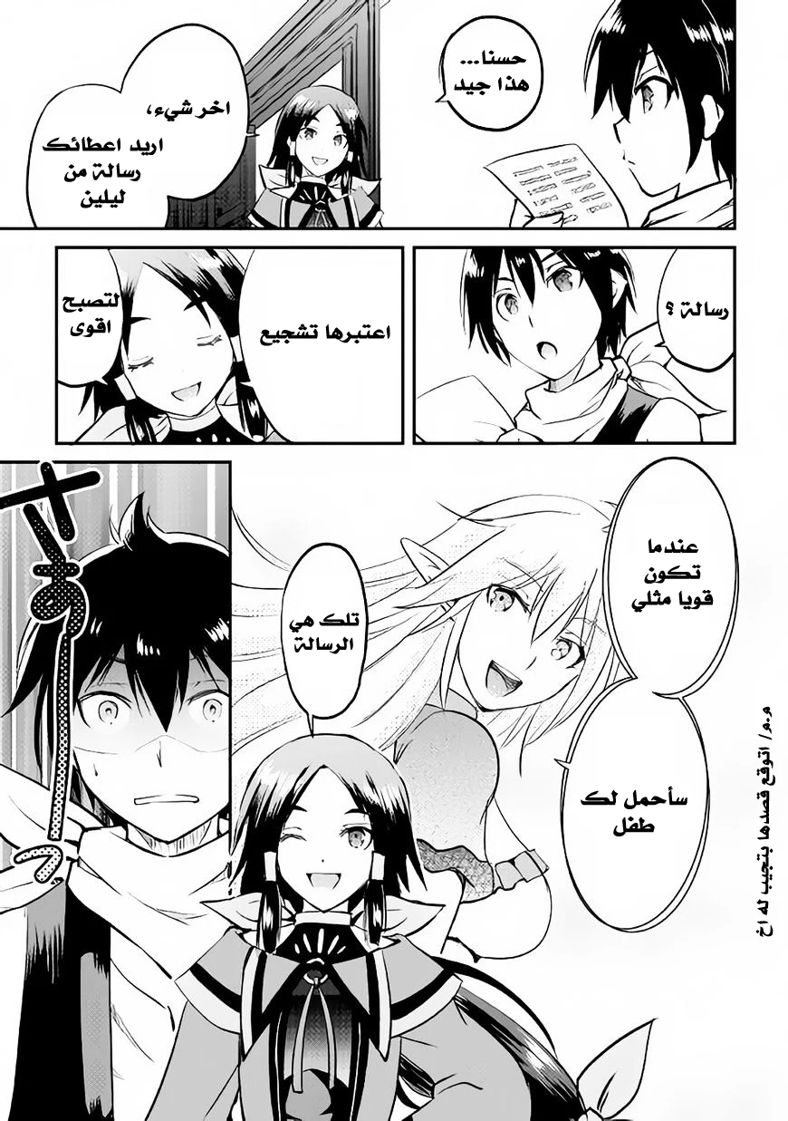Chapter Image 22
