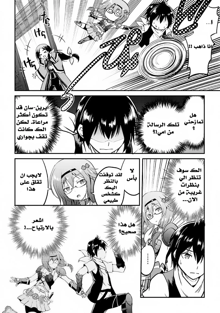 Chapter Image 23
