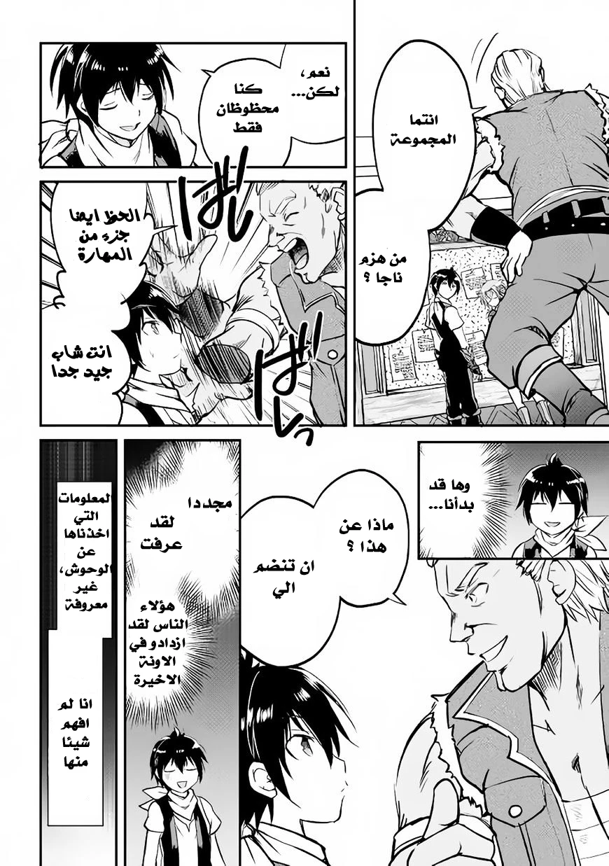 Chapter Image 25