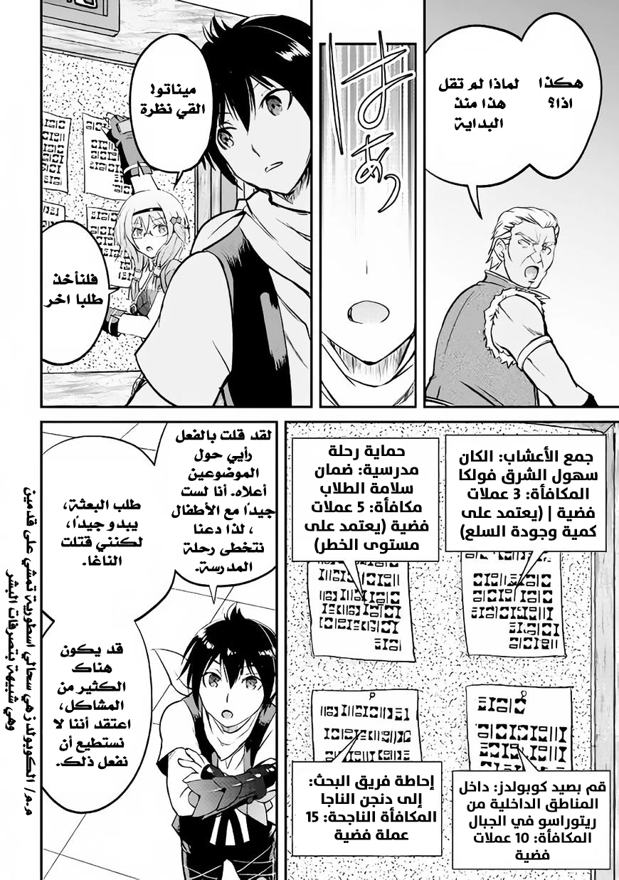 Chapter Image 27