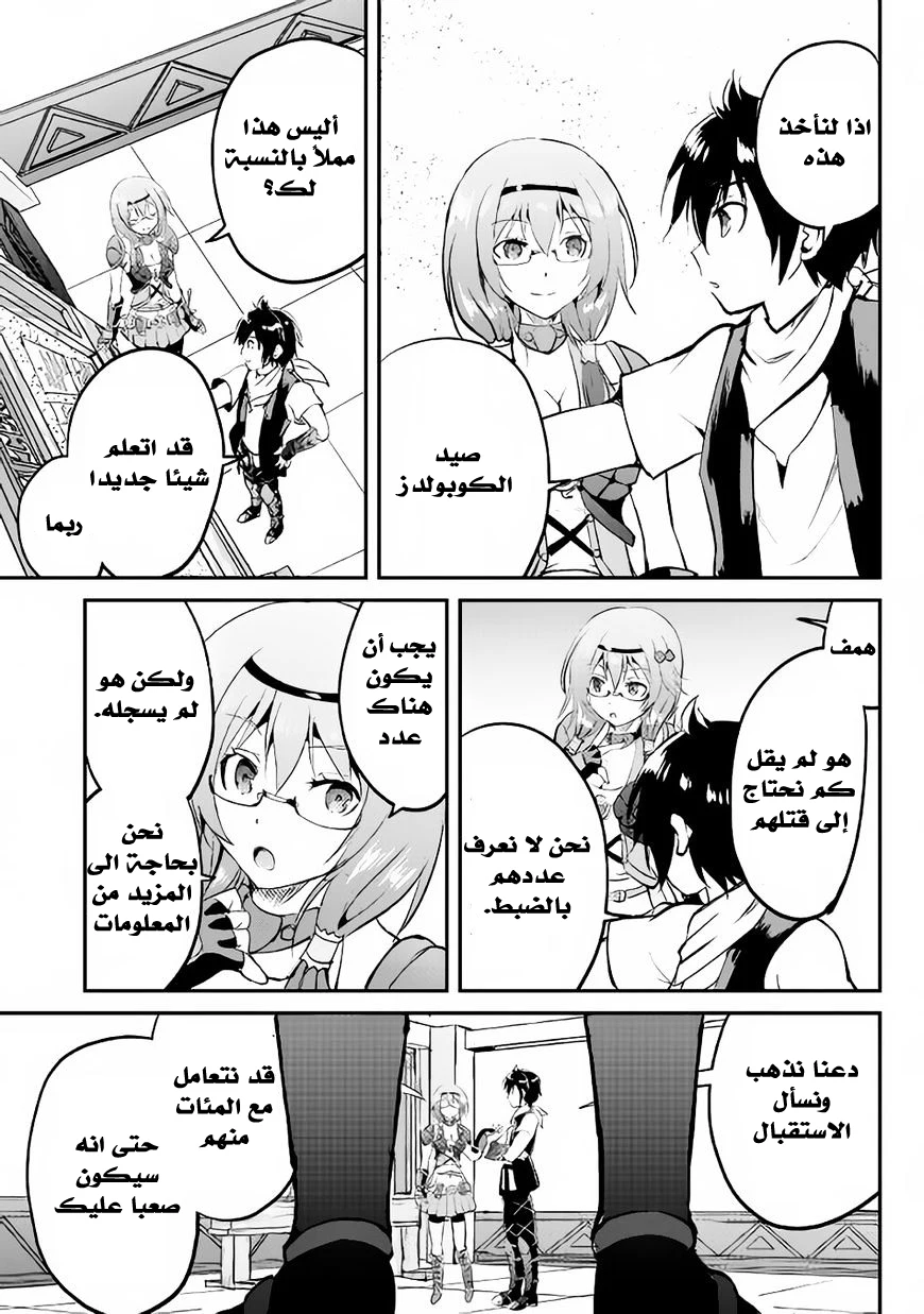 Chapter Image 28