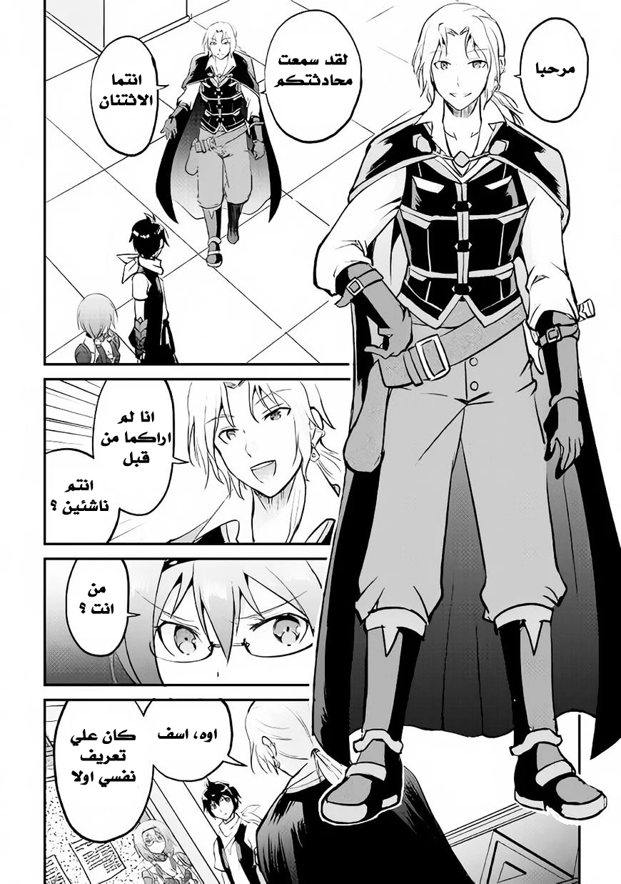 Chapter Image 29