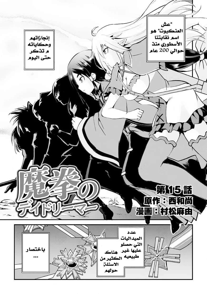 Chapter Image 2