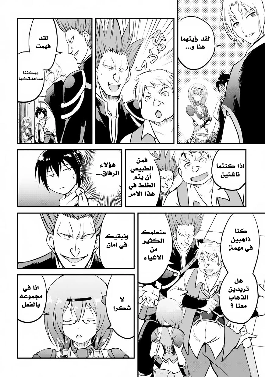 Chapter Image 31