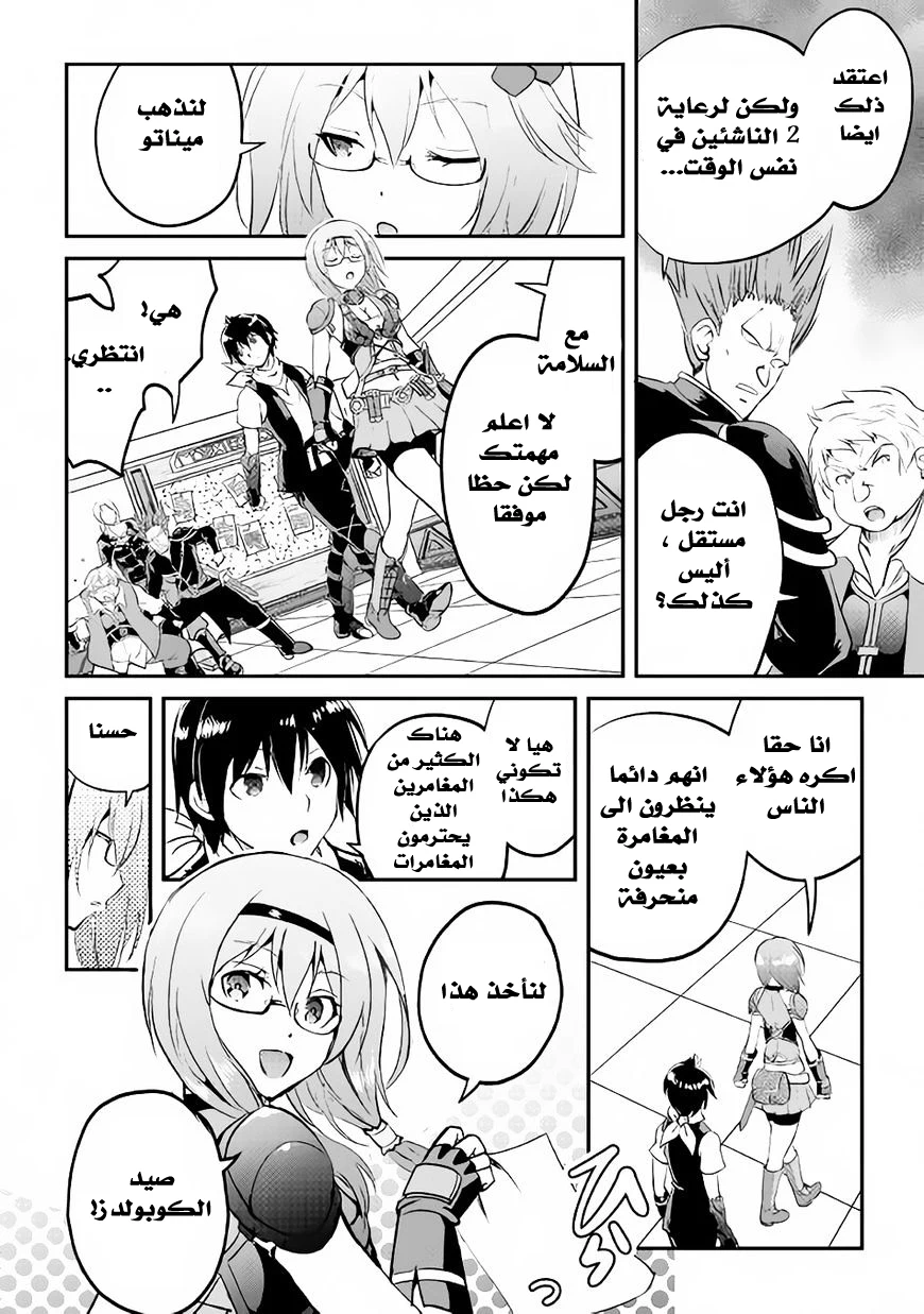 Chapter Image 33