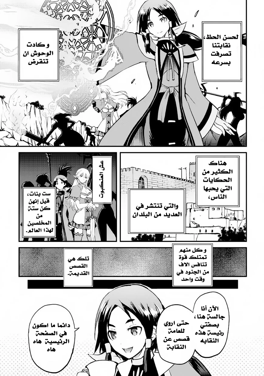 Chapter Image 4