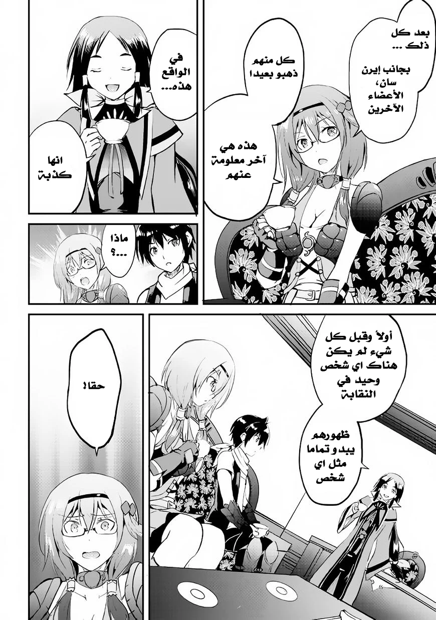 Chapter Image 5