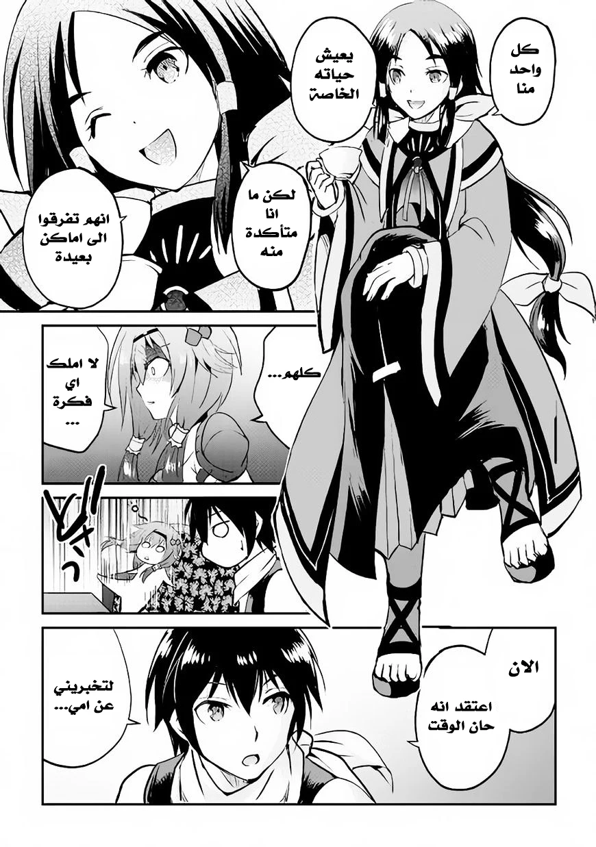 Chapter Image 8