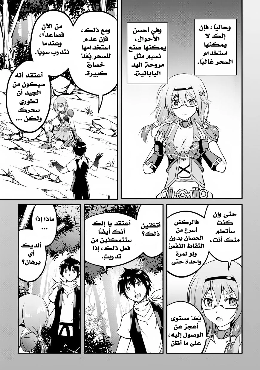 Chapter Image 10