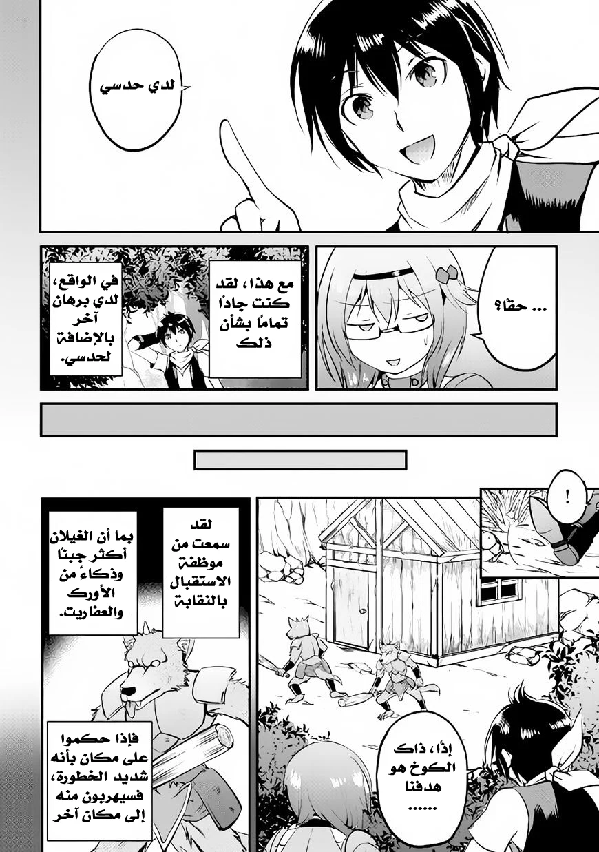 Chapter Image 11