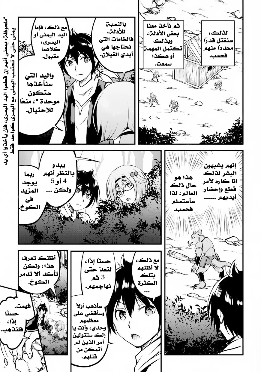 Chapter Image 12