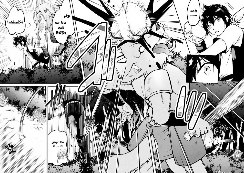 Chapter Image 13