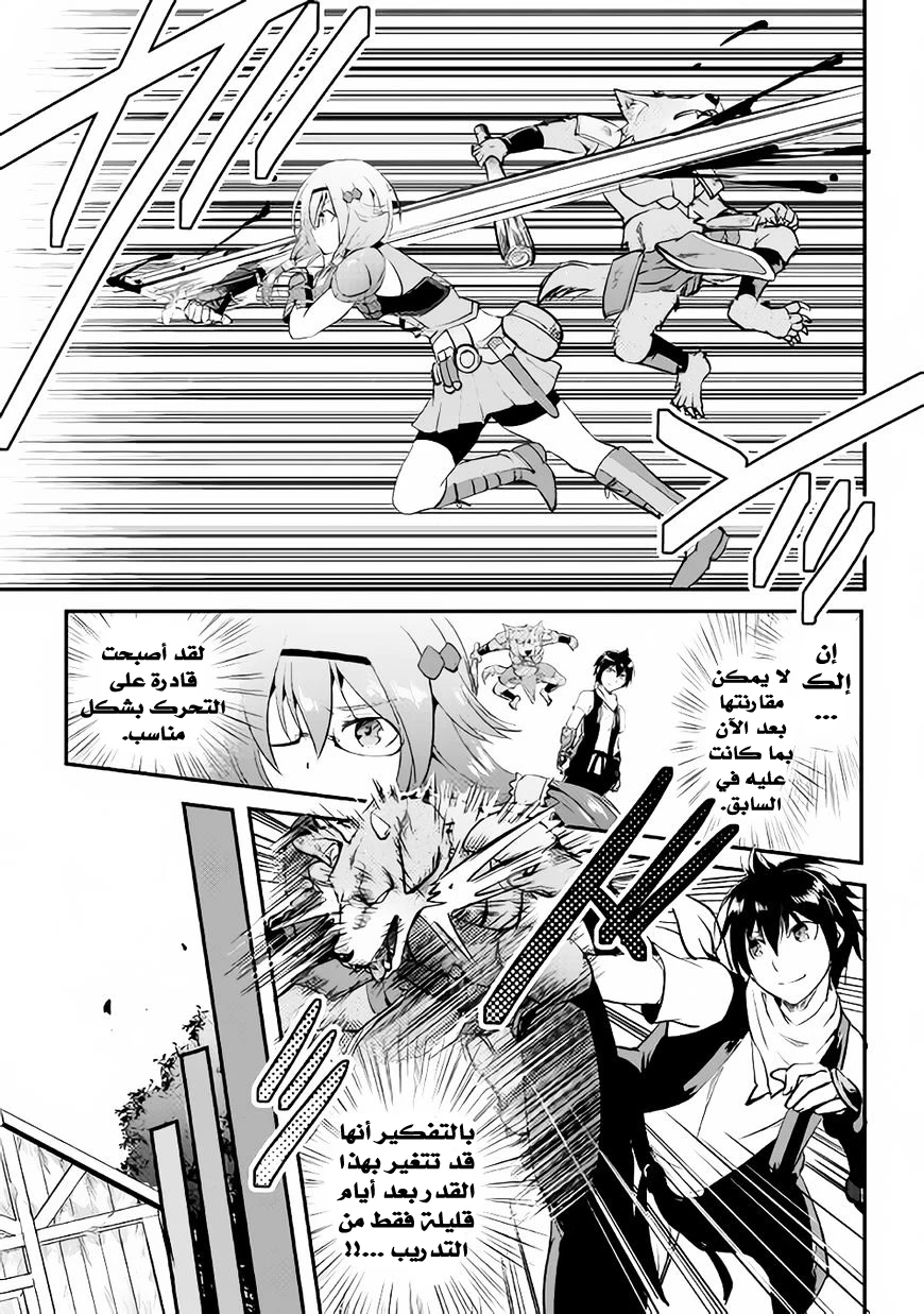 Chapter Image 21