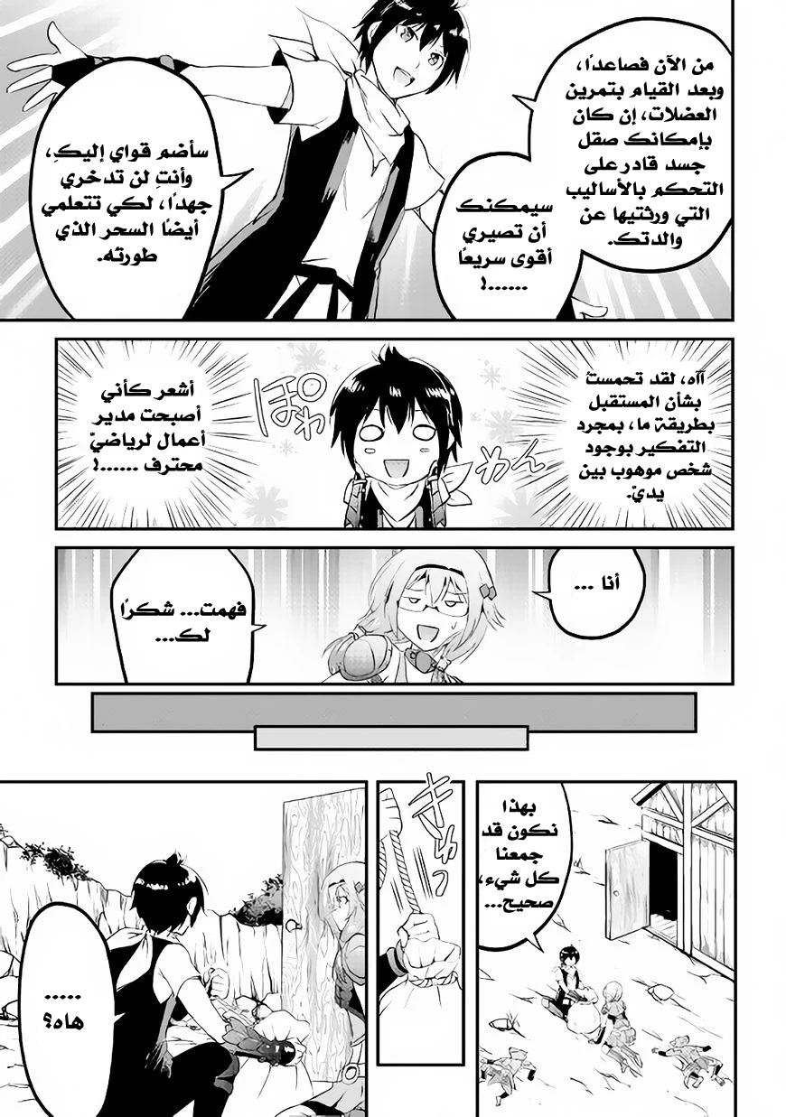 Chapter Image 23