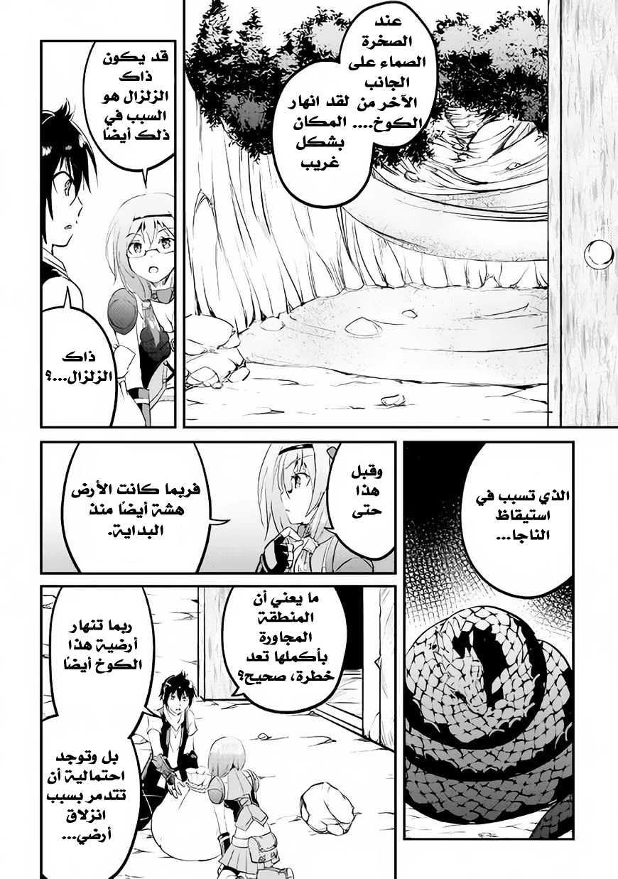 Chapter Image 24