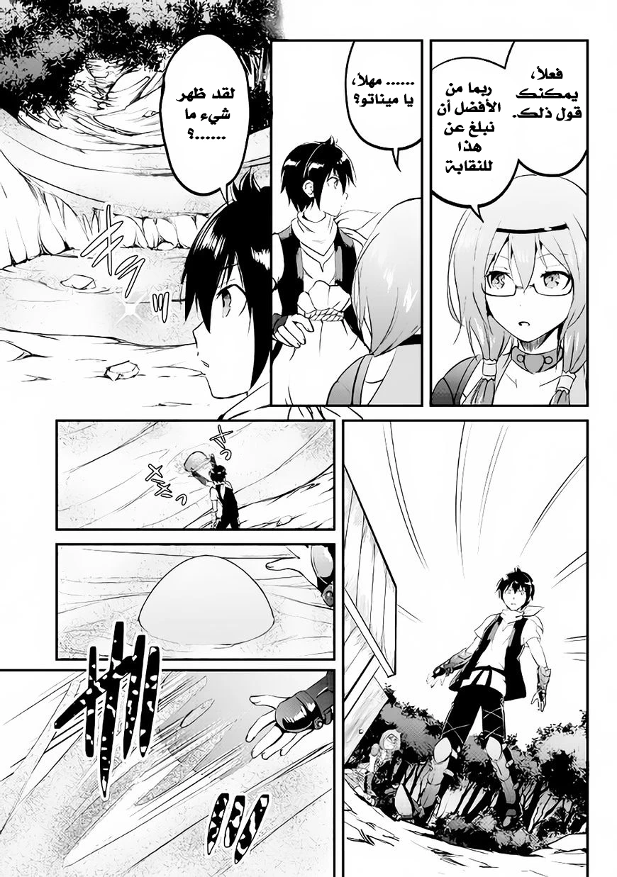 Chapter Image 25