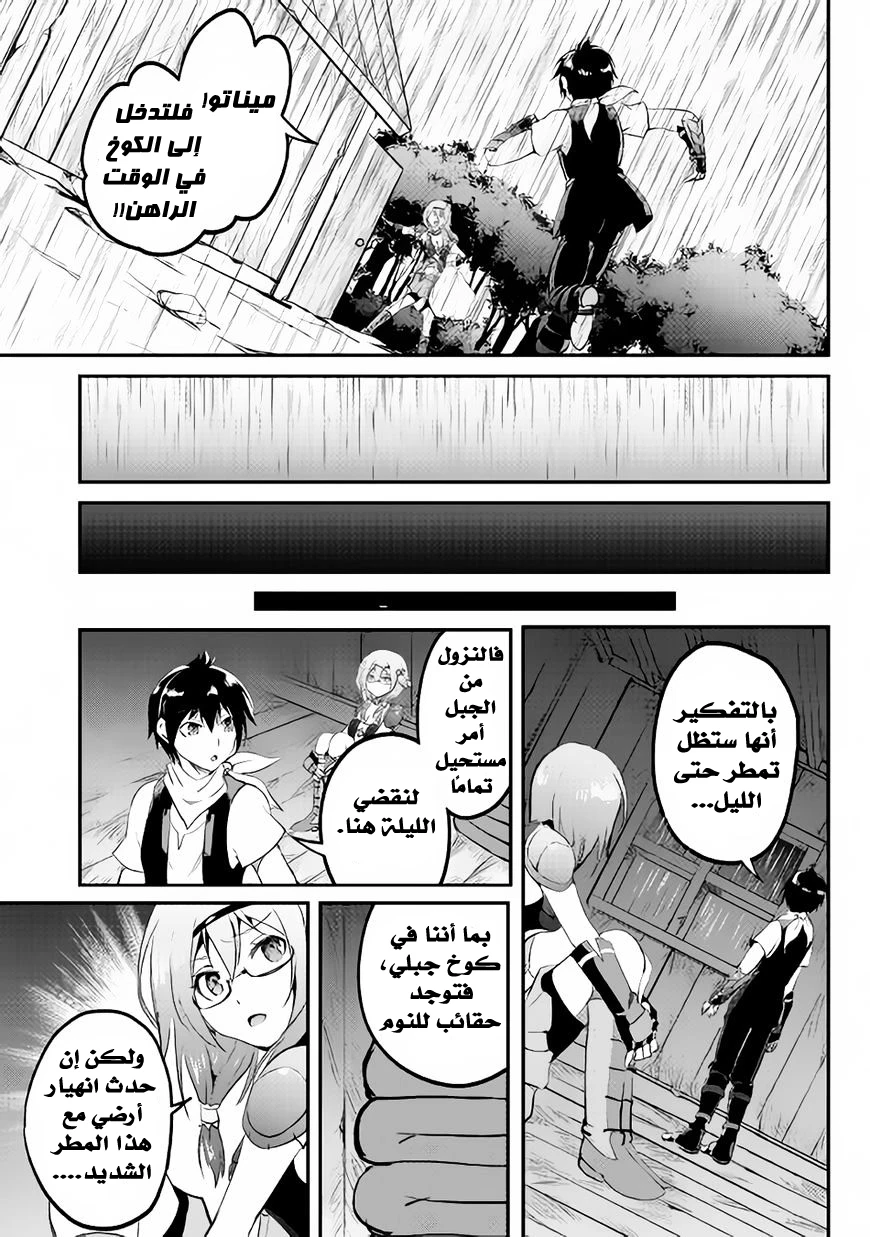 Chapter Image 27