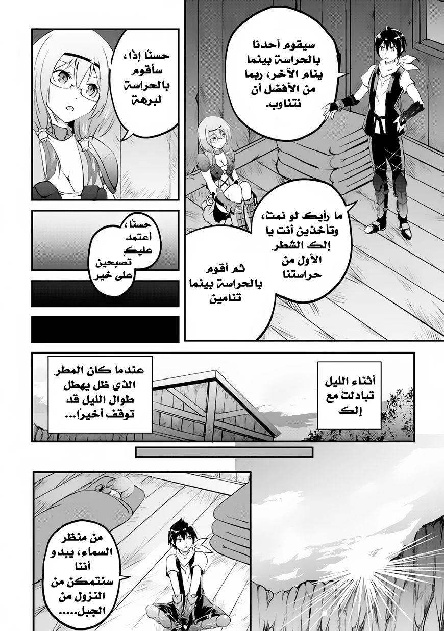 Chapter Image 28