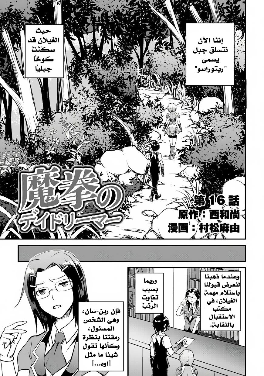 Chapter Image 2