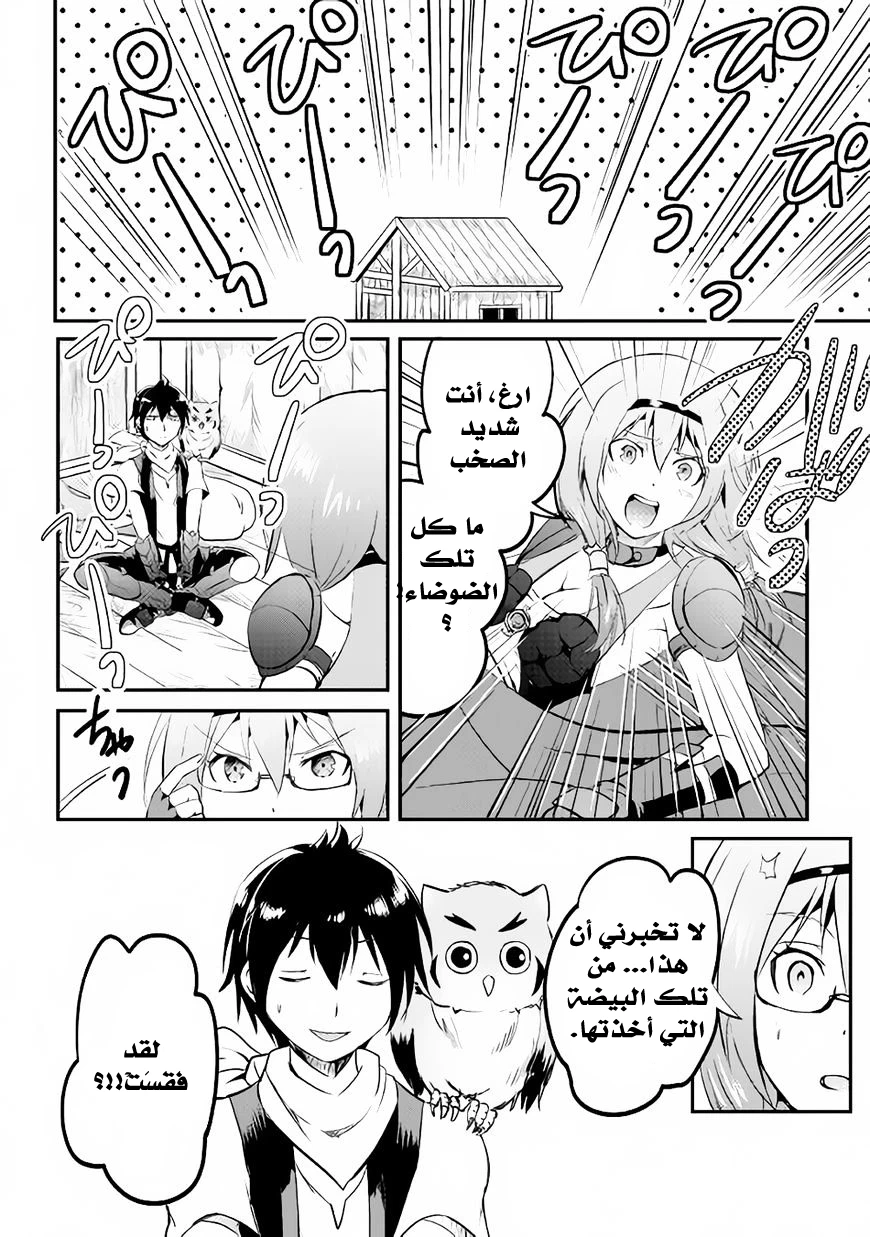 Chapter Image 30